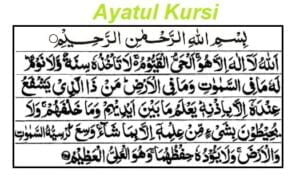 ayat al kursi with translation