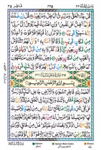 Surah Fatir Page 1