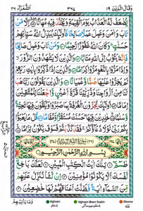 Surah Furqan Last Page