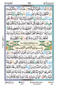 Surah Jathiyah Page 1