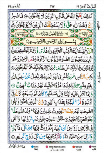 Surah Luqman page 1