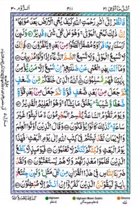 Surah Room