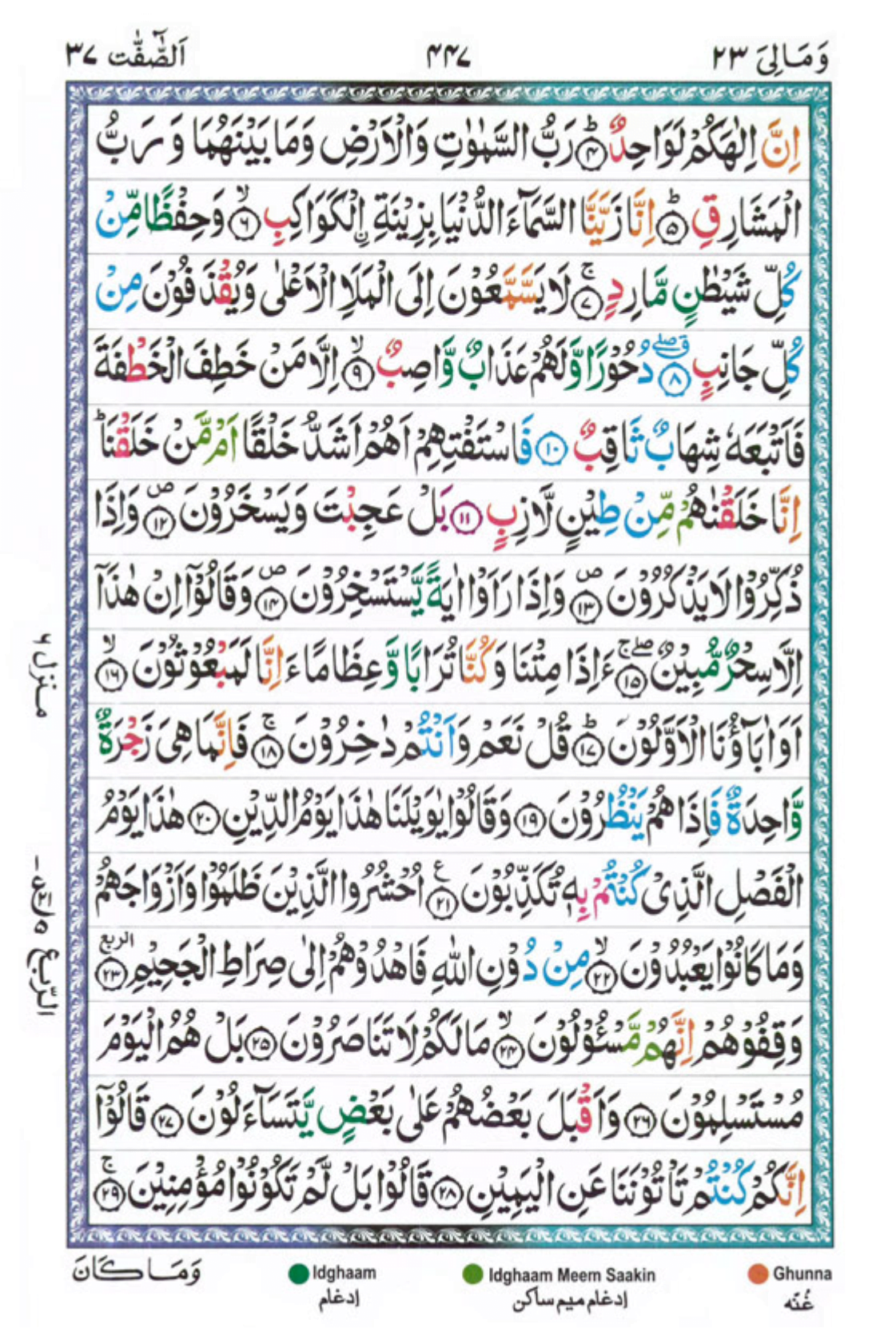 Surah Saffat Page 2