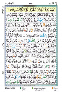 surah hijr juzz 14