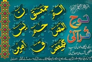 loh e qurani Calligraphy