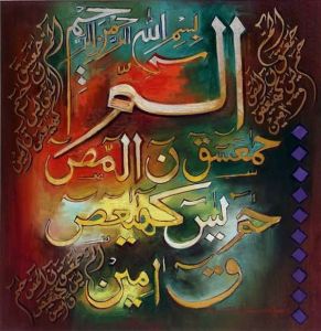 loh e qurani Calligraphy