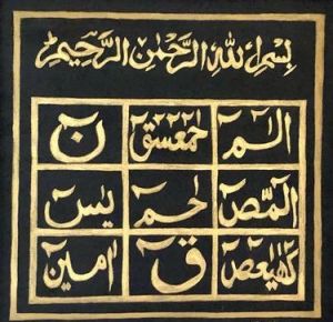 lohe qurani naqsh
