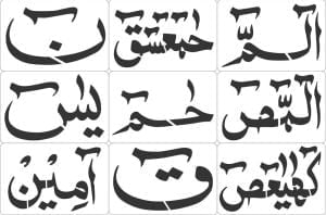 lohe qurani naqsh