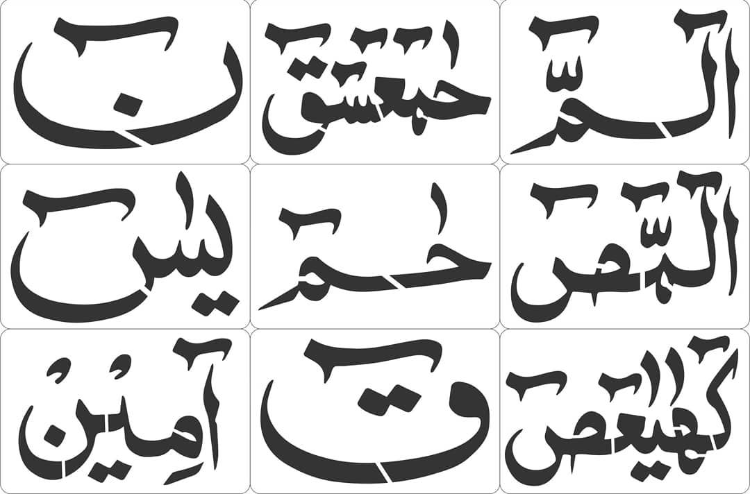 Loh E Qurani Benefits Uses Calligraphy Naqsh Meri Web