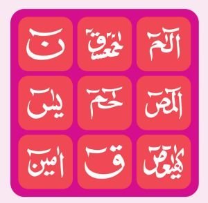 lohe qurani naqsh