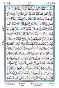 Surah-Taha-Page-7