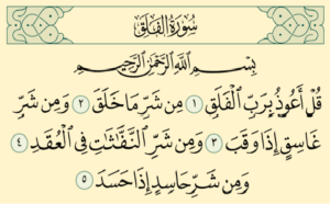 Surah Al Falaq