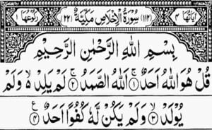 Surah al Ikhlas benefits