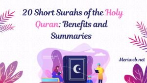Short Surahs of the Quran