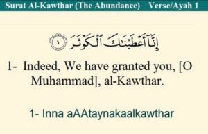 surah Al Kawthar benefits