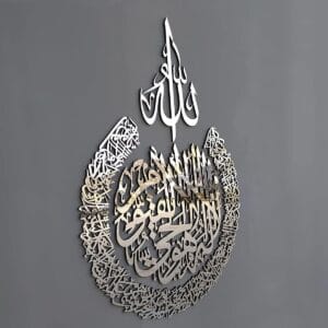 Wooden Acrylic Multiple Pieces Ayatul Kursi
