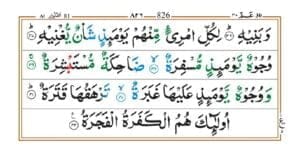 Surah Abasa