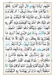 Surah Al Ahqaf