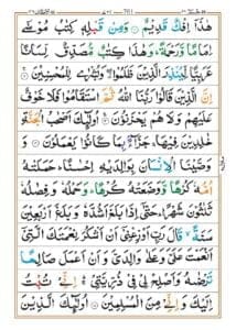 Surah Al Ahqaf
