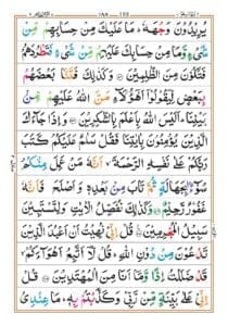 Surah Al anam