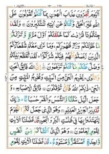 Surah Al anam