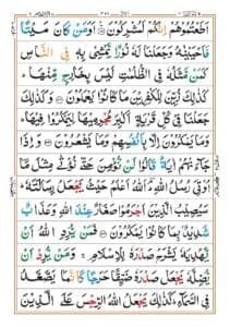 Surah Al anam