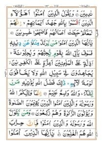 Surah Al Maidah