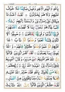 Surah Al Maidah