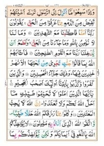 Surah Al Maidah