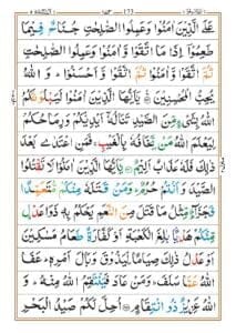 Surah Al Maidah