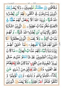 Surah Ale Imran