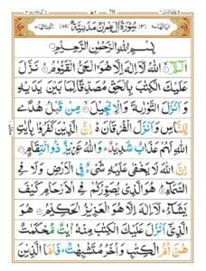 Surah Ale Imran
