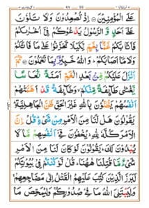 Surah Ale Imran