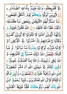 Surah Ale Imran