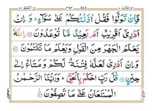 Surah Anbiya