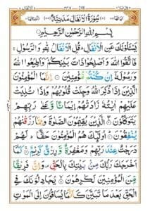 Surah Anfal