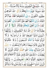 Surah Anfal