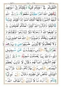 Surah Anfal
