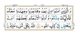 Surah Anfal