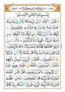 Surah Araf