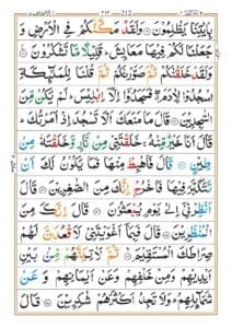 Surah Araf