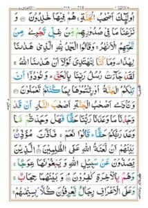 Surah Araf