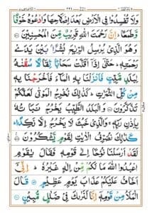 Surah Araf