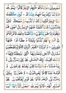 Surah Araf