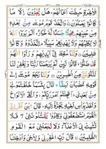 Surah Araf