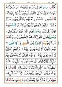 Surah Araf
