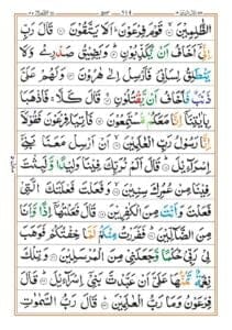 Surah Ash Shuaraa