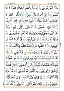 Surah Ash Shura