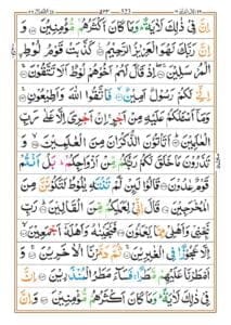 Surah Ash Shura