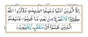 Surah Ash Shuaraa